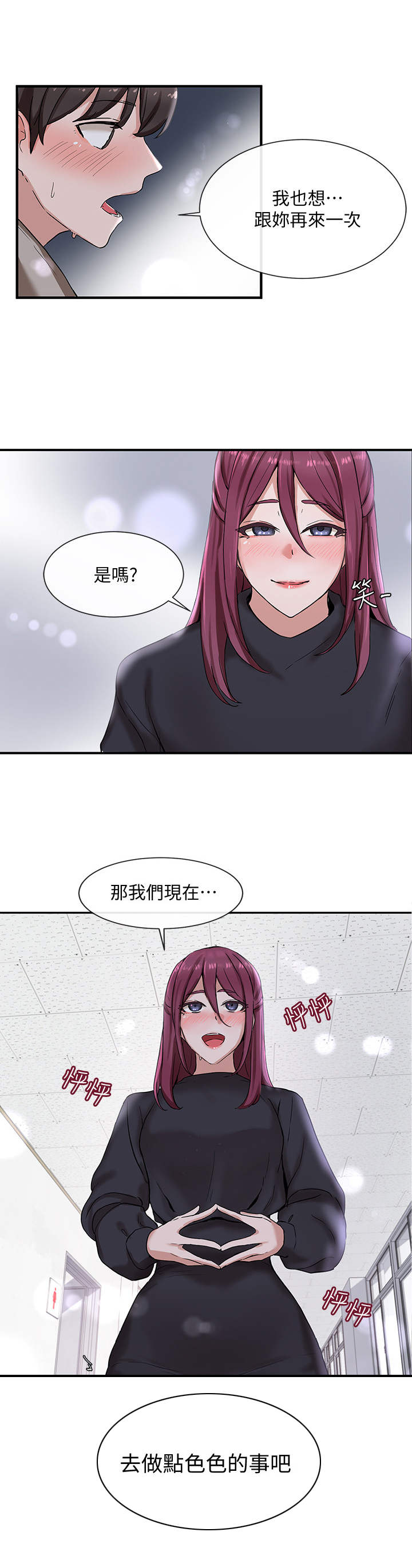 戏剧社团英语海报漫画,第14话1图