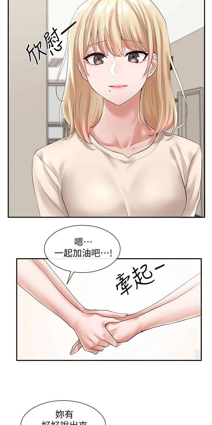 戏剧社团招新海报英文漫画,第94话1图