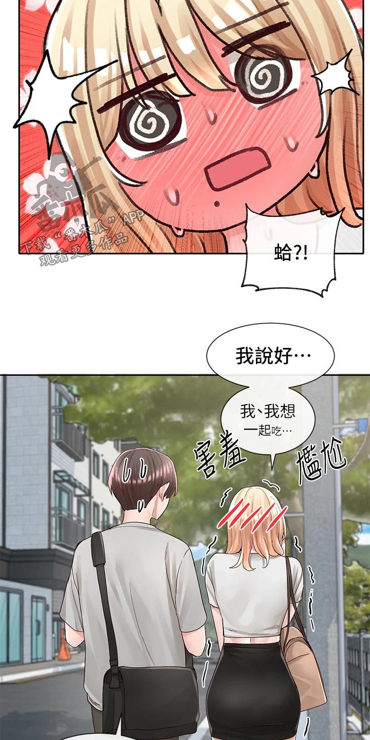 戏剧社团任务漫画,第153话2图
