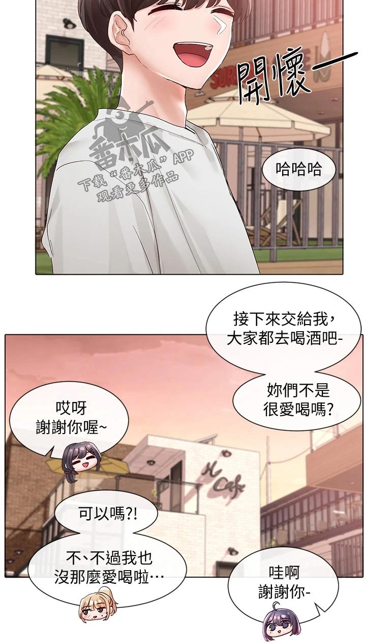 戏剧社团漫画画免费读110话漫画,第134话2图