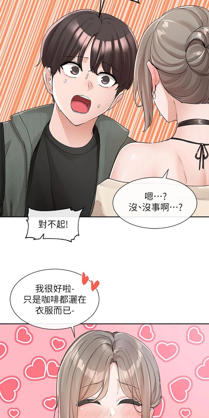 戏剧社团漫画漫画,第183话1图