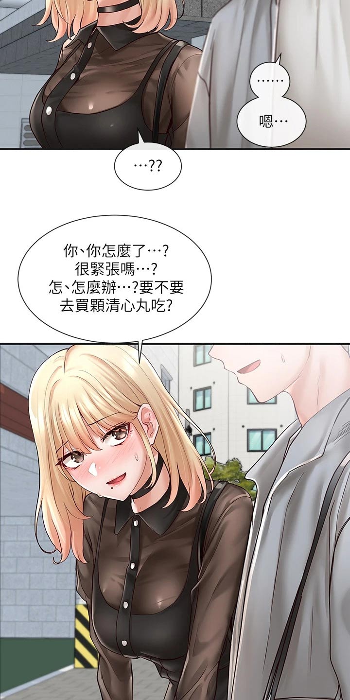 戏剧社团漫画无删减下拉式漫画,第121话2图