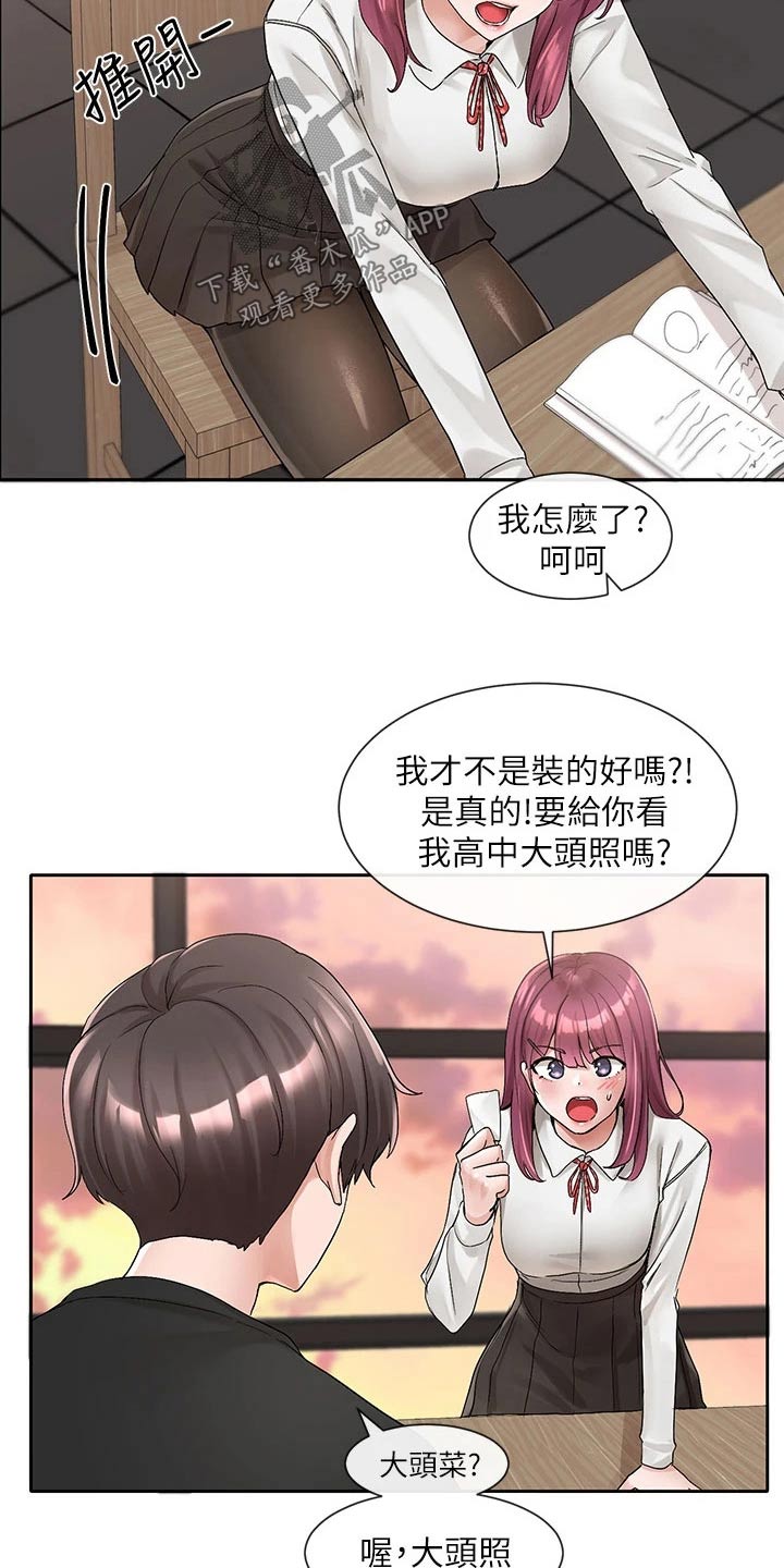 戏剧社团名字有寓意漫画,第176话2图