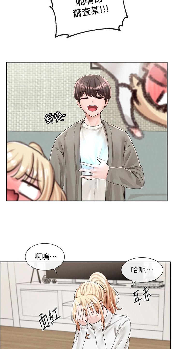 戏剧社团用英文怎么说漫画,第156话1图