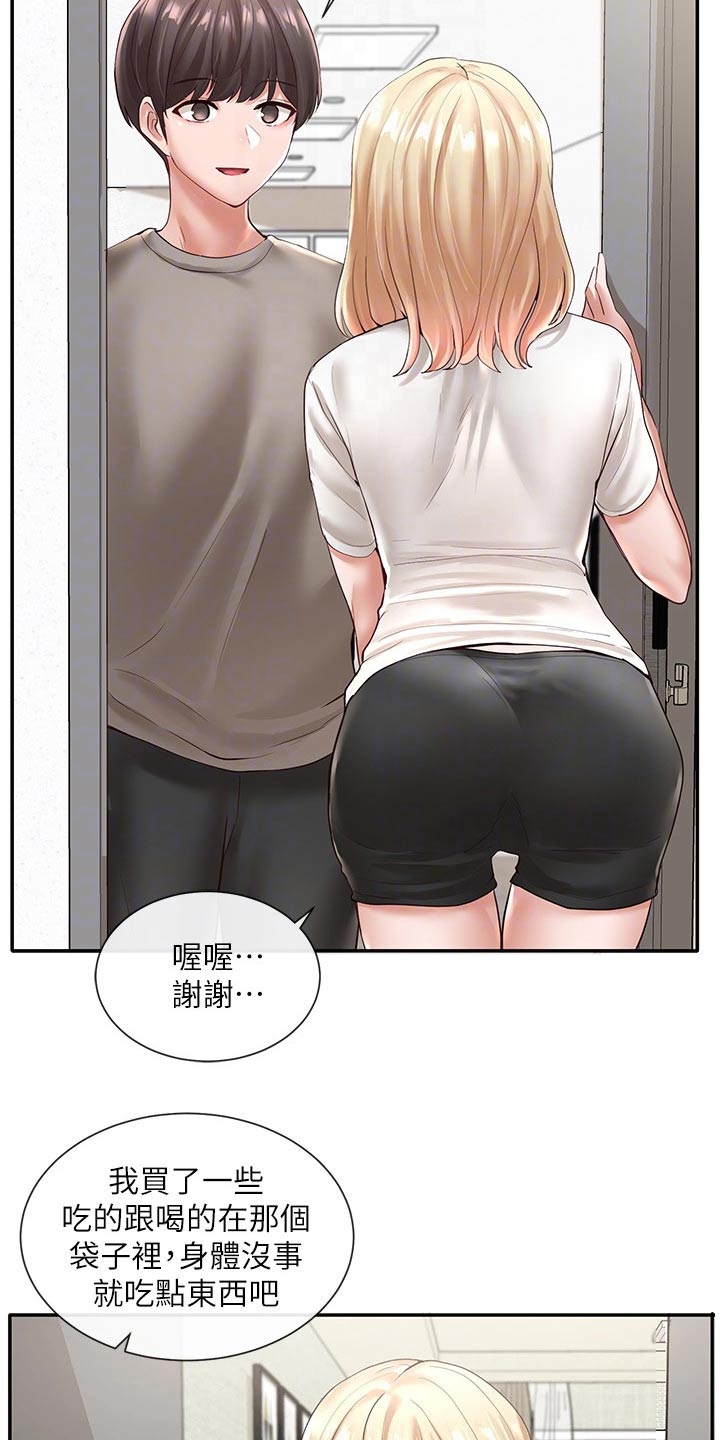 戏剧社团唱哪首歌比较好漫画,第110话1图