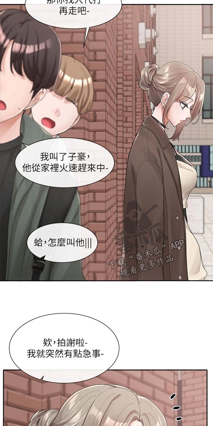 戏剧社团教授漫画,第182话2图