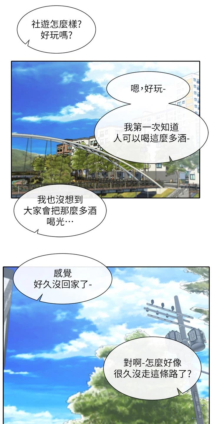 戏剧社团漫画漫画,第153话2图