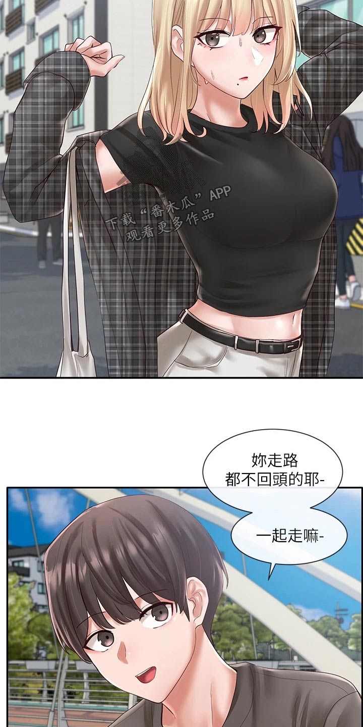 戏剧社团任务漫画,第108话2图
