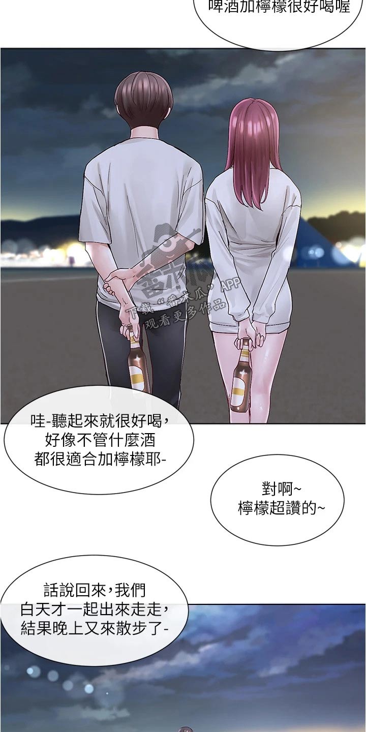 戏剧社团的活动漫画,第135话2图