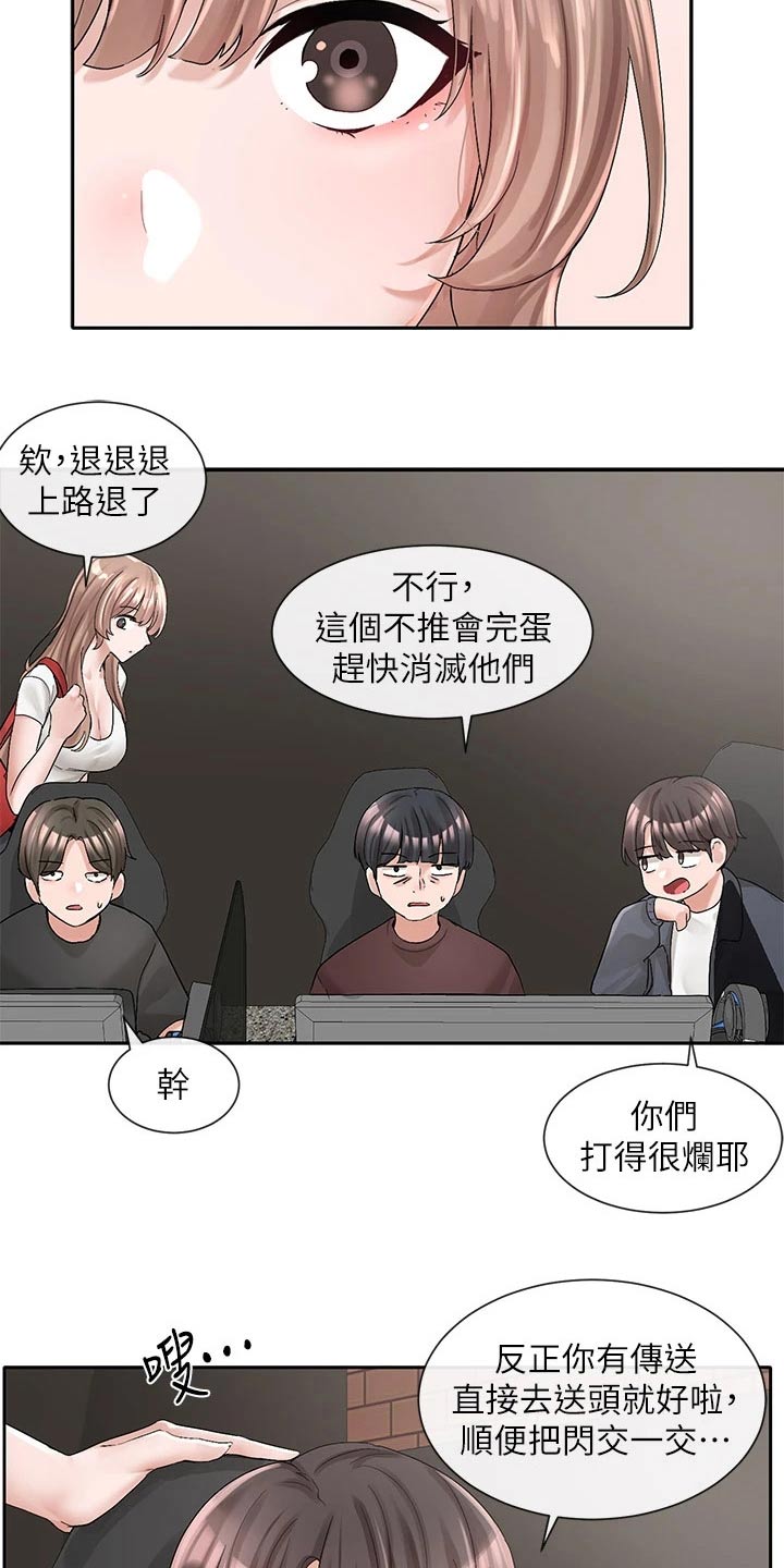 戏剧社团免费129话漫画,第163话1图