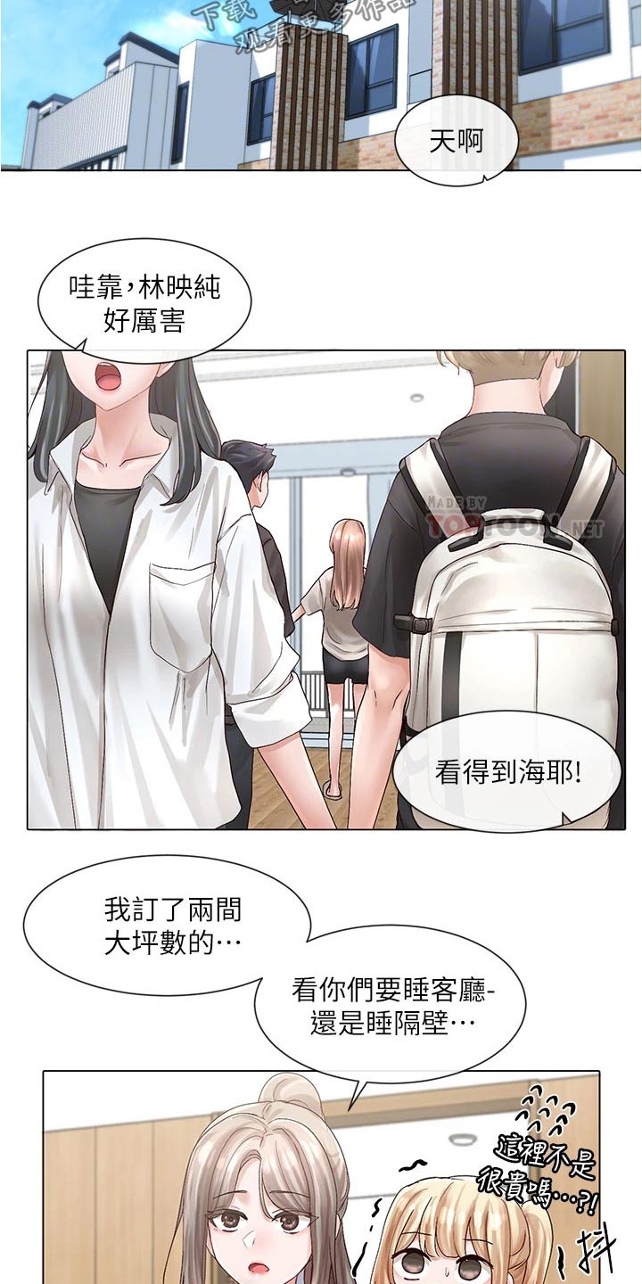 戏剧社团名字有寓意漫画,第132话1图