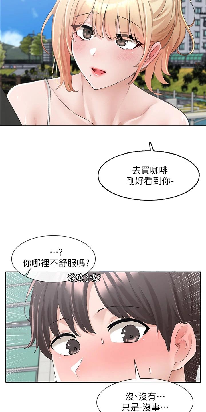 戏剧社团任务漫画,第173话1图