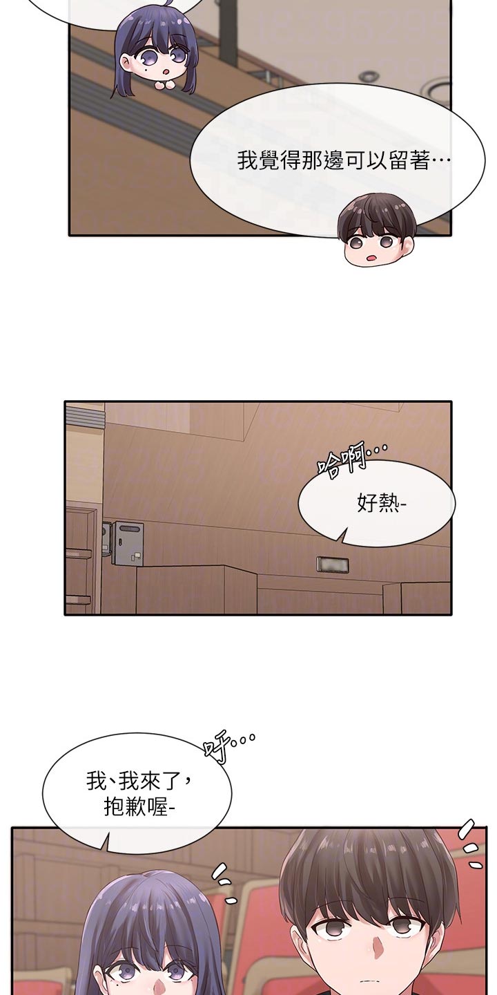 戏剧社团用英文怎么说漫画,第71话2图