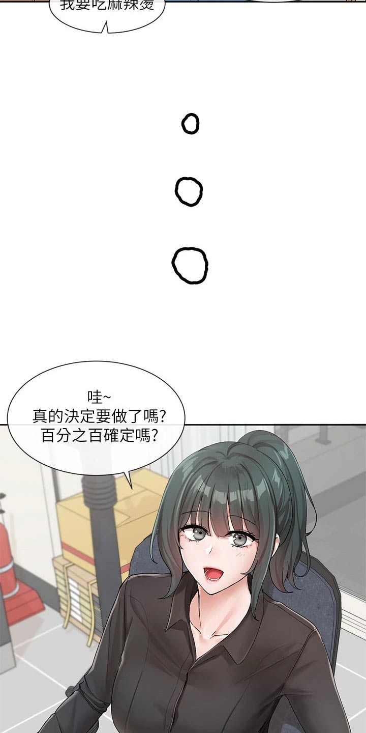 戏剧社团的好处英语漫画,第181话2图