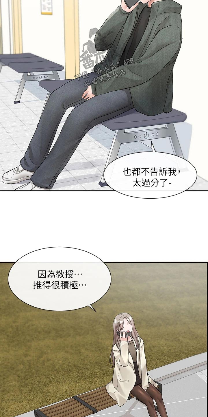 戏剧社团简介漫画,第181话2图