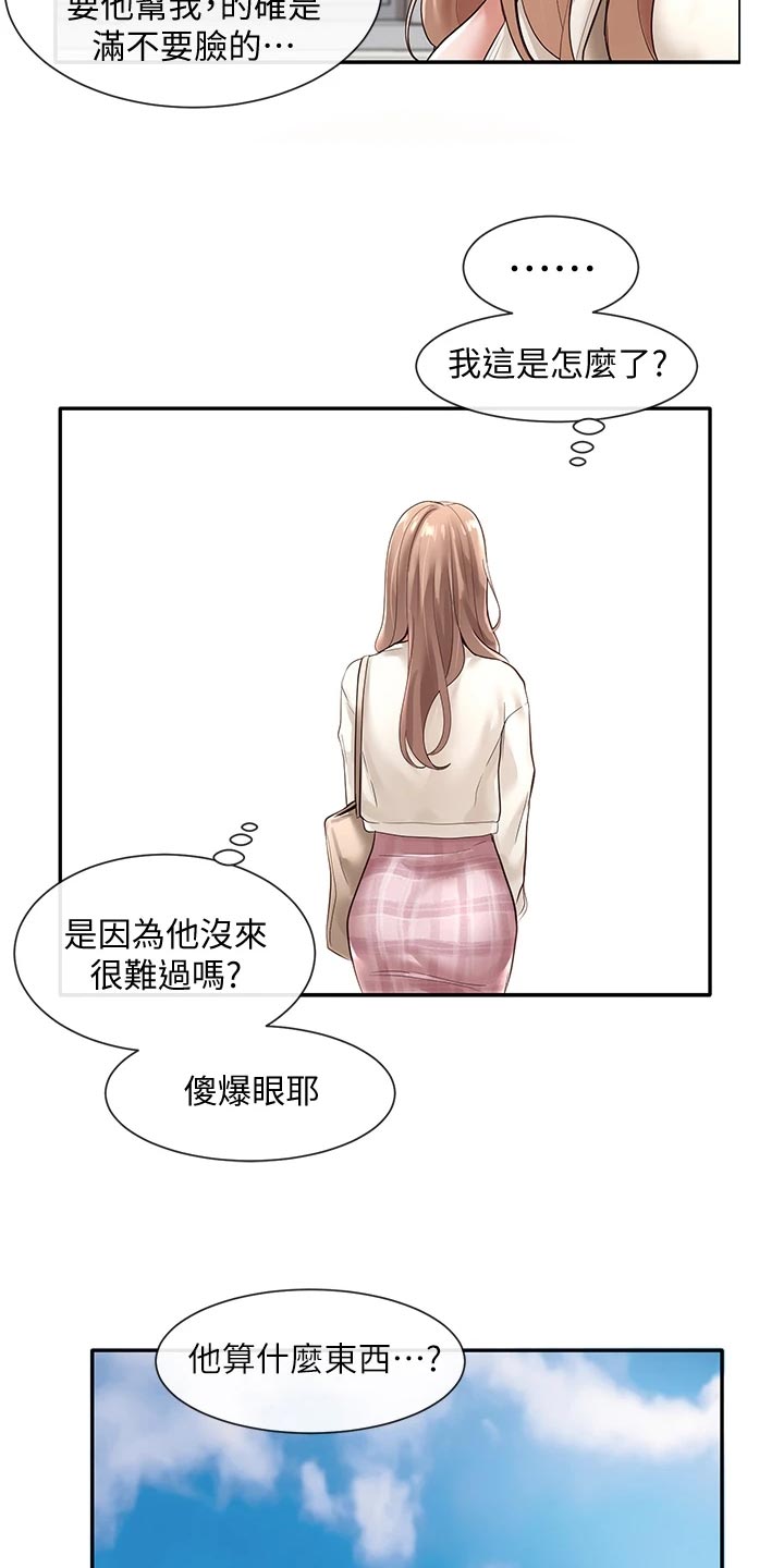 戏剧社团让你变得更好用英文怎么说漫画,第101话1图