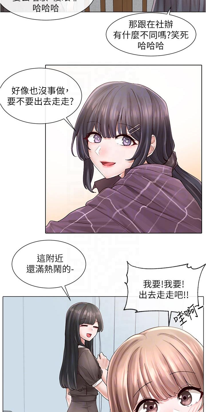 戏剧社团必要性分析漫画,第132话2图