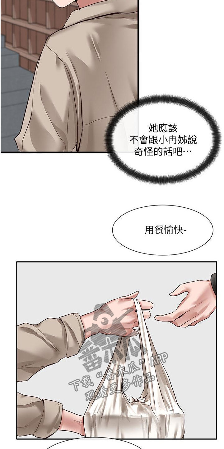 戏剧社团活动计划漫画,第63话2图