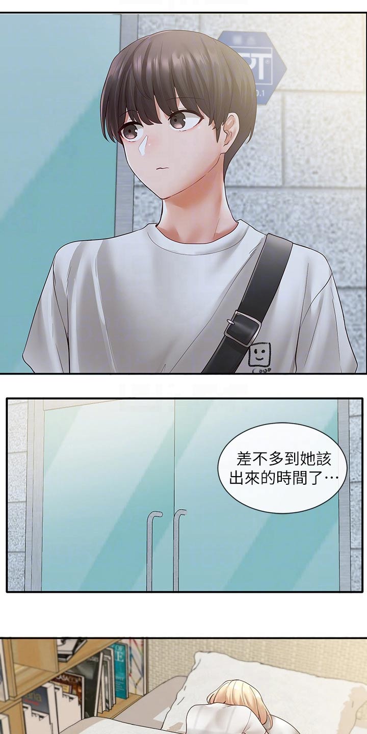 戏剧社团免费读第40土豪漫画,第120话1图