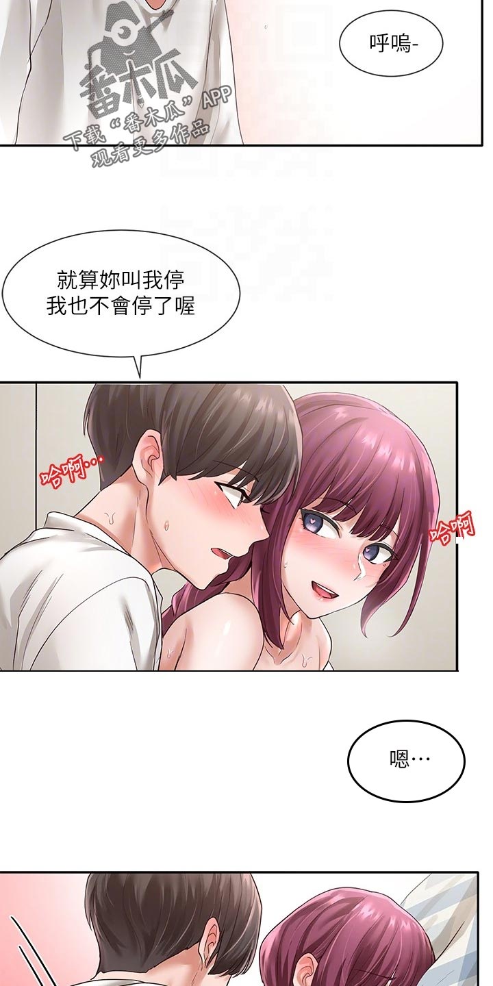 戏剧社团用英文怎么说漫画,第90话2图