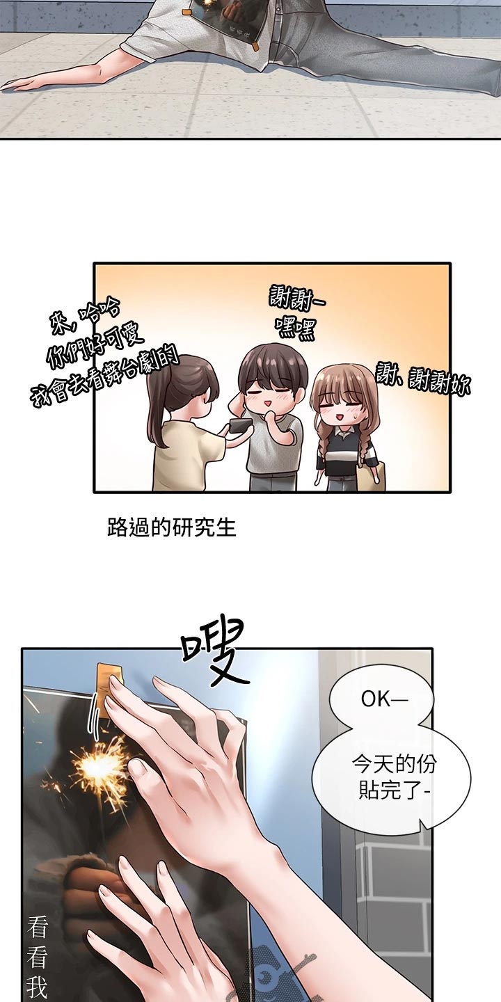 戏剧社团办活动流程漫画,第100话2图