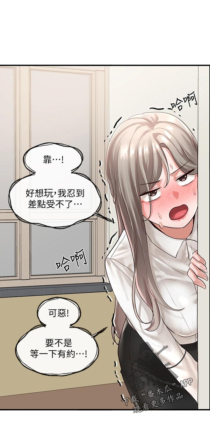 戏剧社团招募手抄报漫画,第97话2图