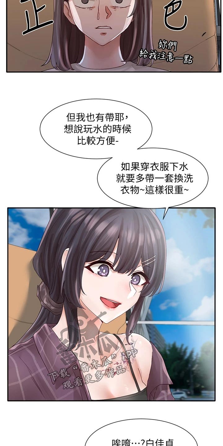 戏剧社团的招聘启事漫画,第131话1图