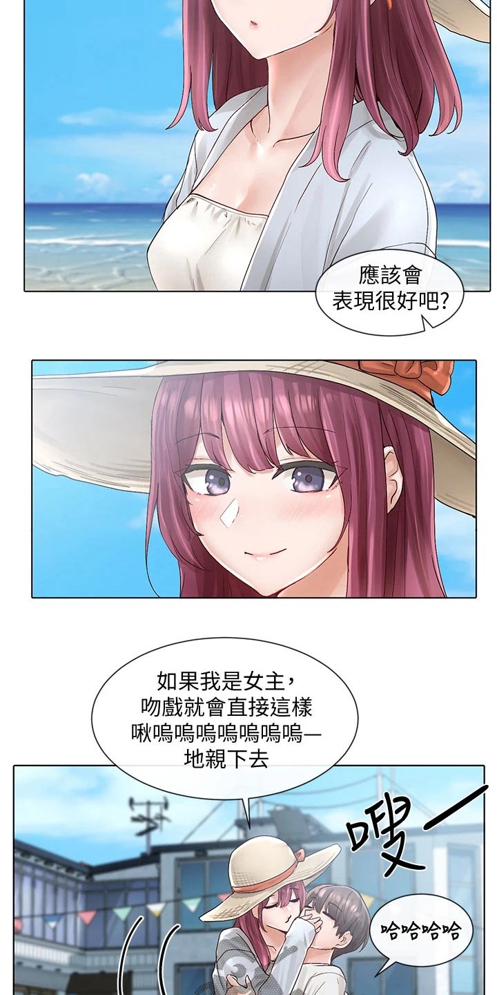 戏剧社团购漫画,第133话1图