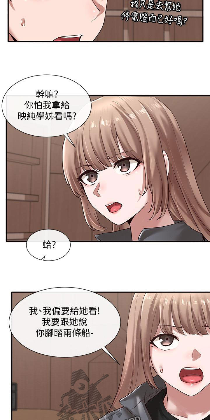 戏剧社团免费观看漫画,第62话1图