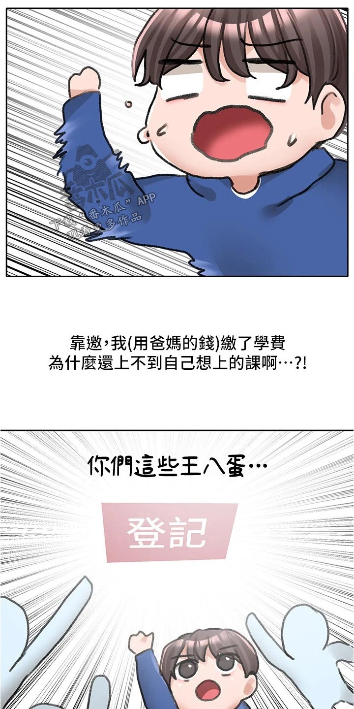 戏剧社团任务漫画,第160话2图