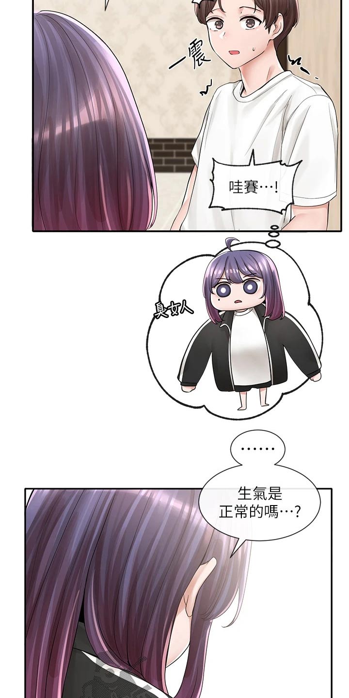 戏剧社团任务漫画,第149话2图