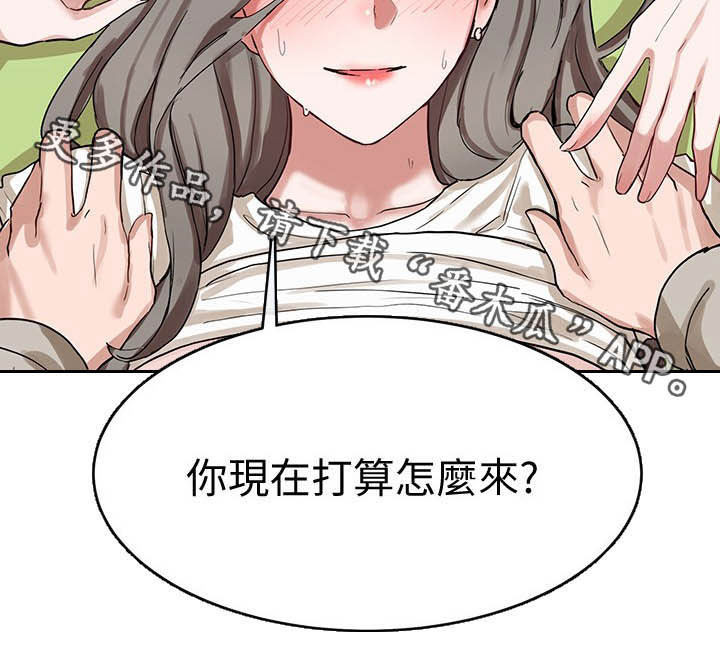 戏剧社团任务漫画,第36话2图