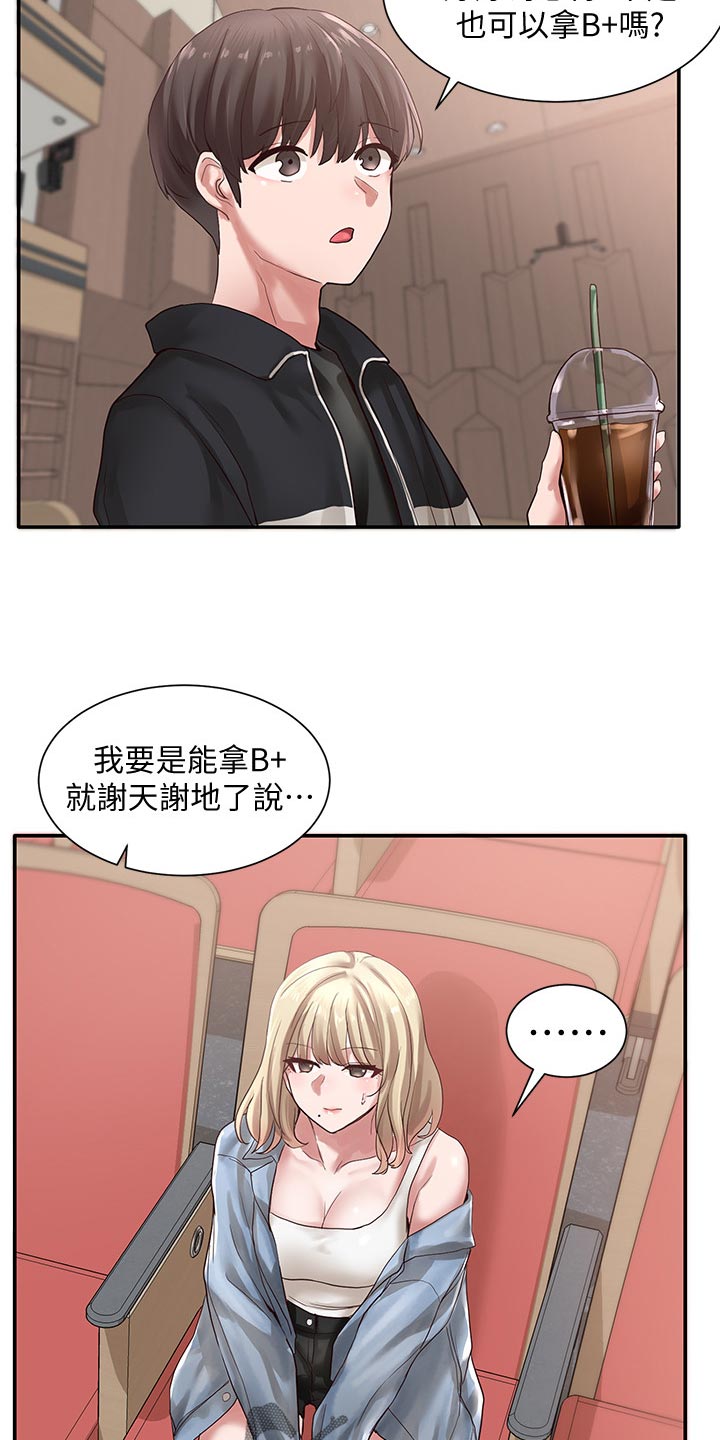 戏剧社团免费观看漫画,第71话2图