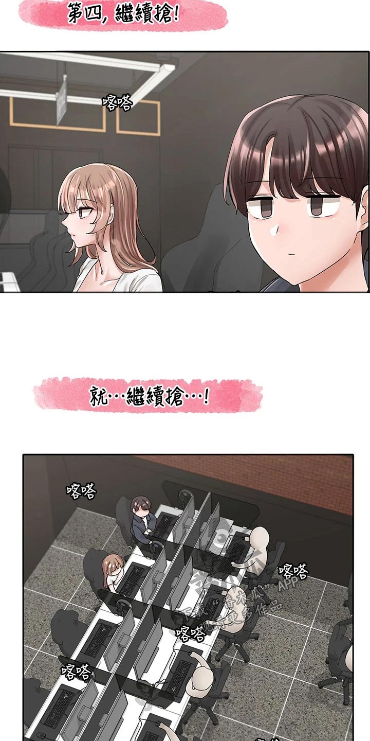 戏剧社团感悟漫画,第164话1图