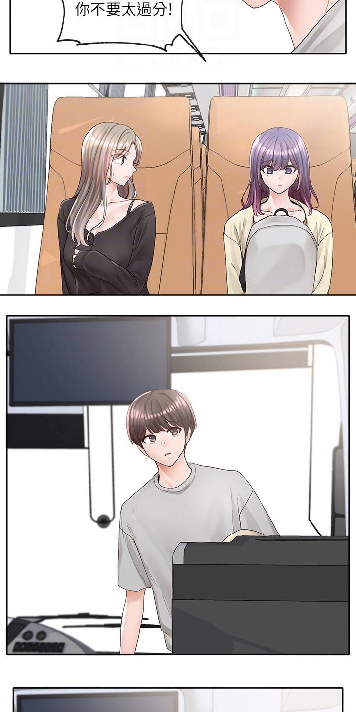 戏剧社团任务漫画,第152话2图