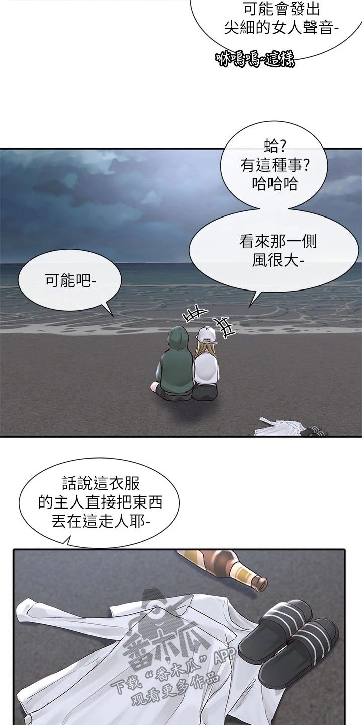 戏剧社团一般会有哪些活动漫画,第137话1图