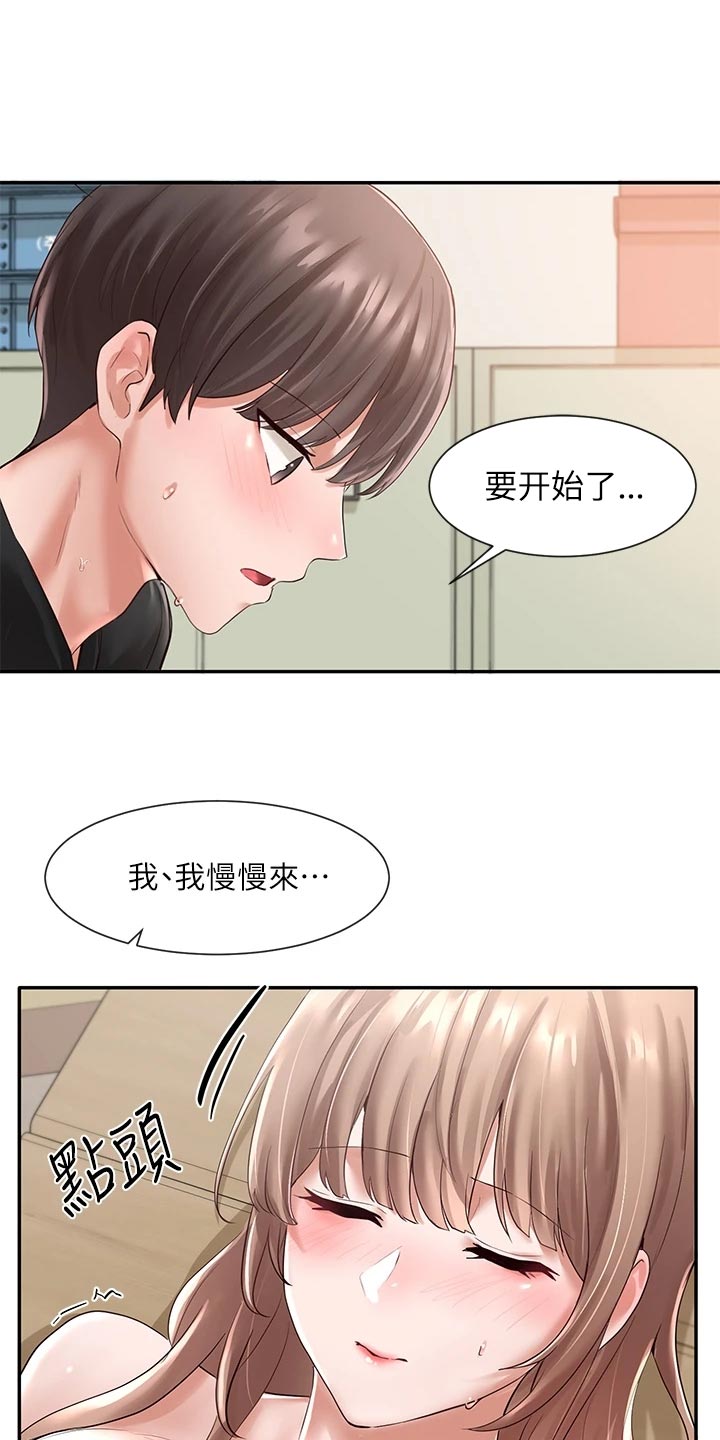 戏剧社团申请书漫画,第105话2图