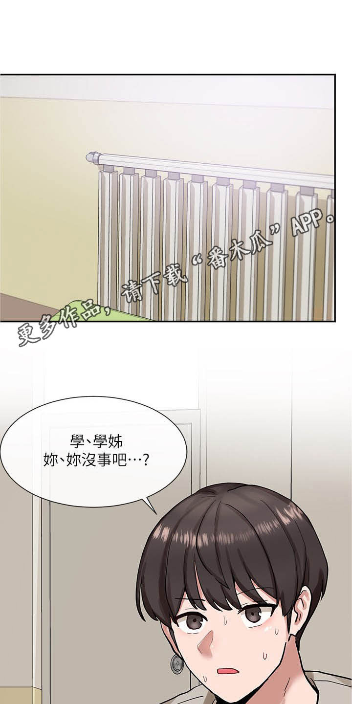 戏剧社团用英文怎么说漫画,第39话1图