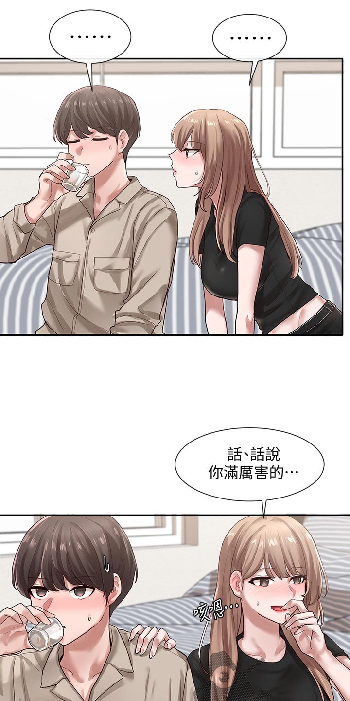 戏剧社团综合素质评价漫画,第64话1图