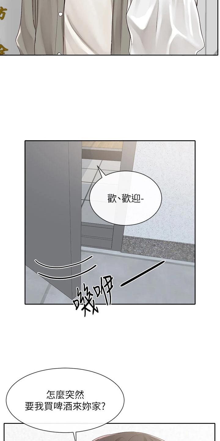 戏剧社团用英文怎么说漫画,第154话1图