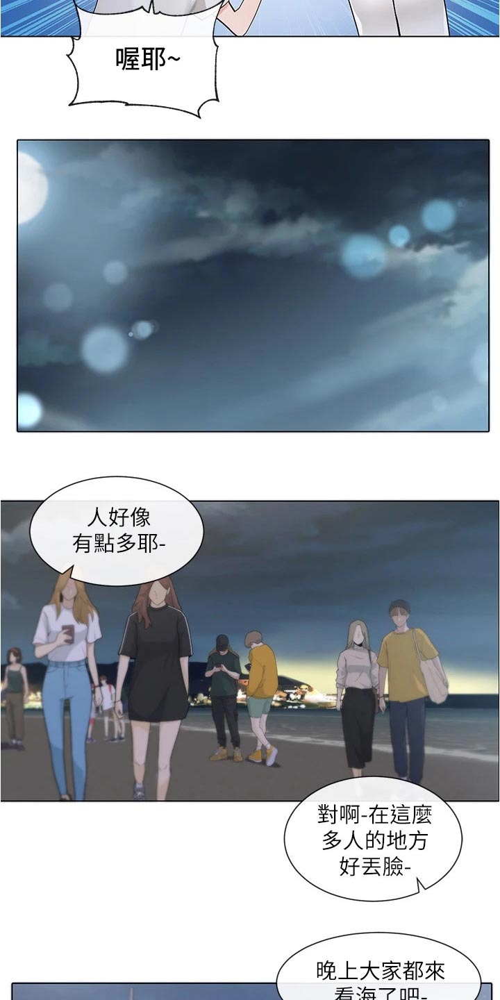 戏剧社团的活动漫画,第135话2图