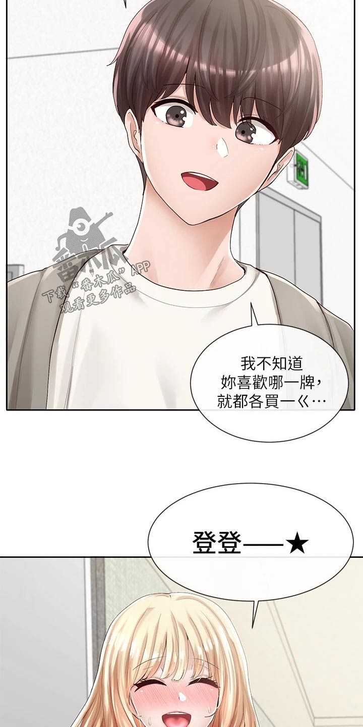 戏剧社团教室漫画,第154话2图