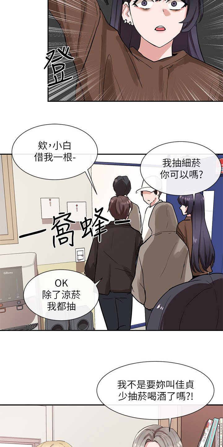 戏剧社团任务漫画,第32话2图