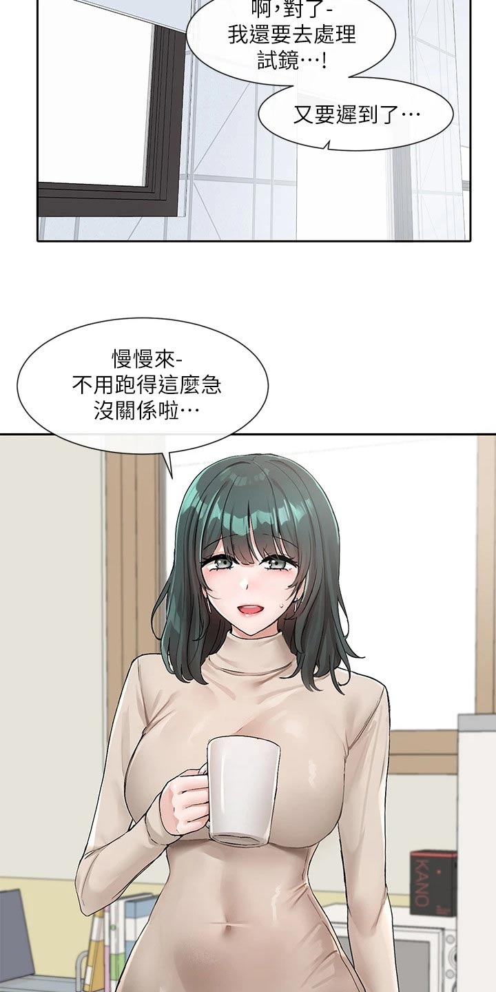 戏剧社团照片初中漫画,第192话1图