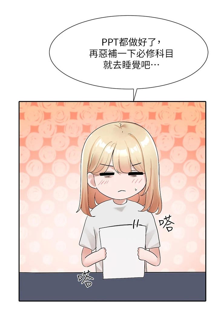 戏剧社团让你变得更好用英文怎么说漫画,第190话1图