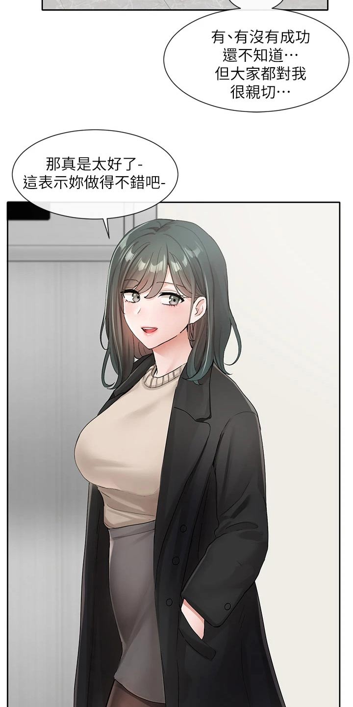 戏剧社团的英文漫画,第179话1图