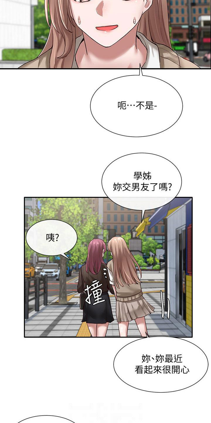 戏剧社团招新海报英文漫画,第60话1图