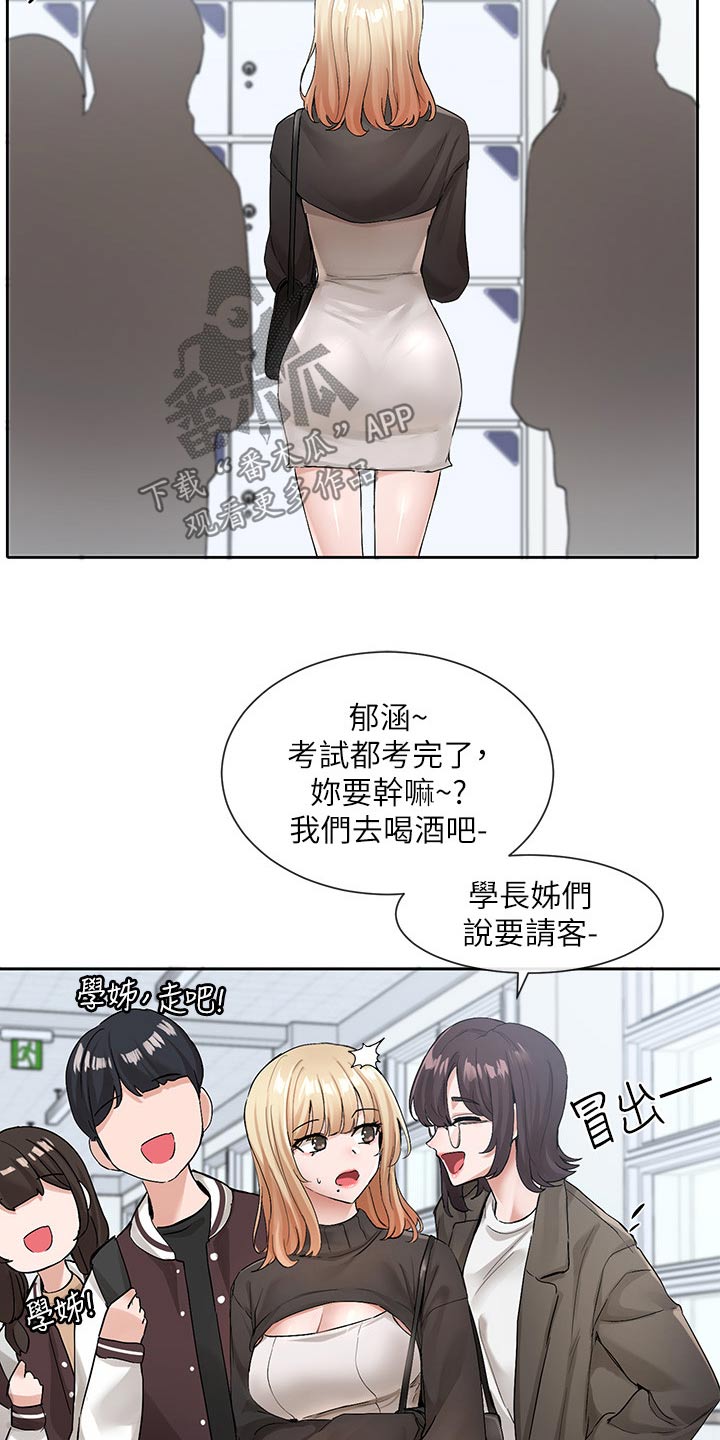 戏剧社团广告怎么画简单又好看漫画,第196话2图