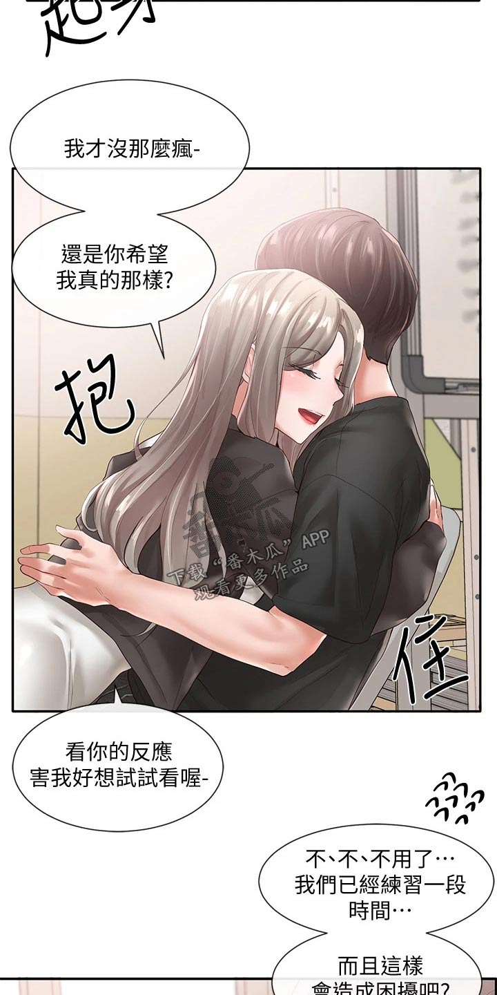 戏剧社团招新海报英文漫画,第114话1图