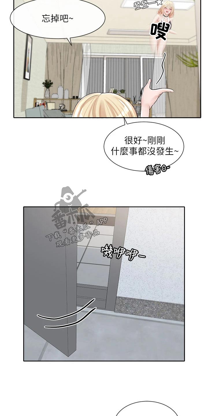 戏剧社团的招聘启事漫画,第155话1图